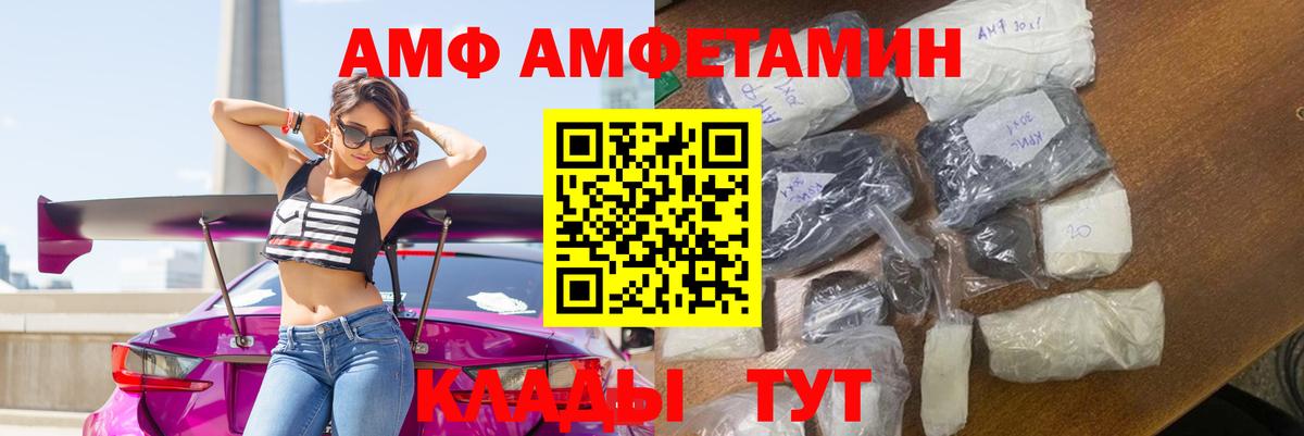 Amphetamine Premium  Amphetamine  Липецк  Вход с VPN 