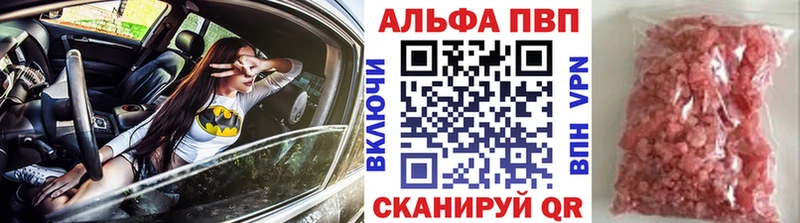 купить наркоту  Липецк  Alfa_PVP СК КРИС 