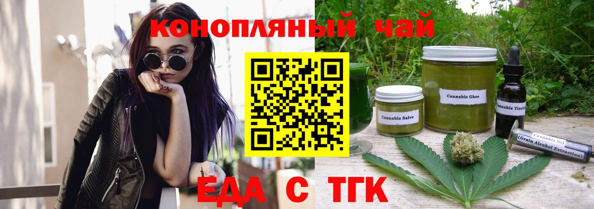 Липецк  Еда ТГК конопля  Вход с VPN 