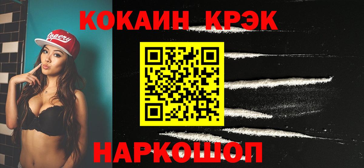 КОКАИН VHQ Липецк