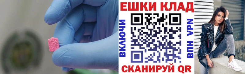 наркошоп  Липецк  ЭКСТАЗИ 280 MDMA 