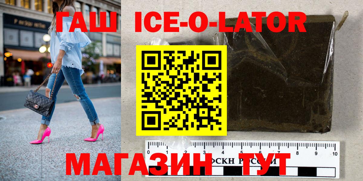 Липецк  ГАШИШ индика сатива  ГАШИШ  Вход с VPN 