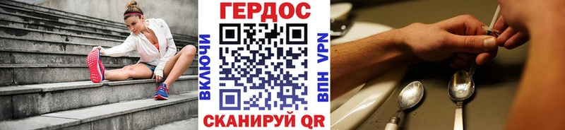Героин хмурый  Липецк 