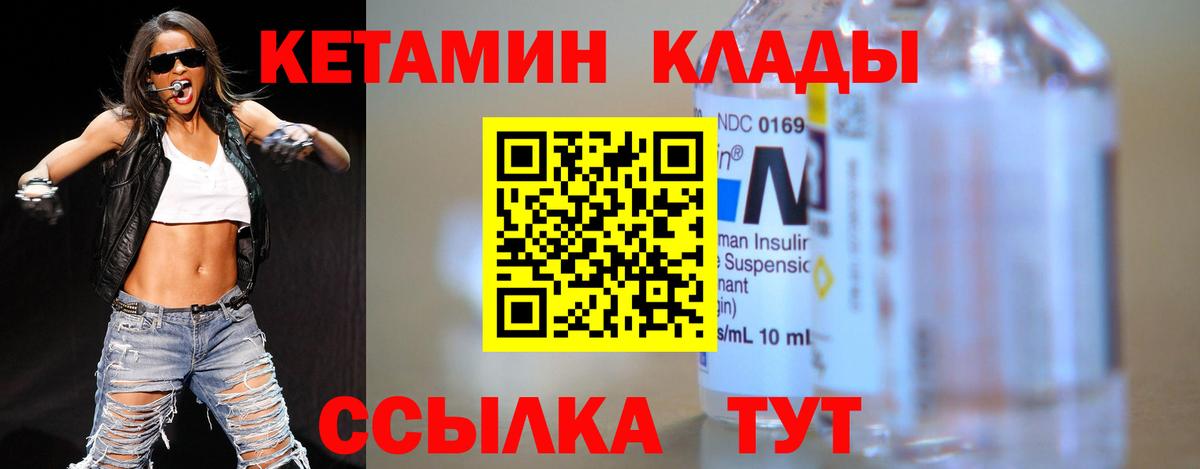 КЕТАМИН ketamine Липецк