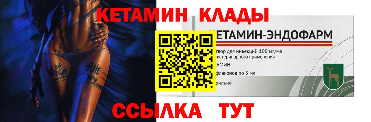 КЕТАМИН ketamine  Вход с VPN  Липецк  КЕТАМИН VHQ 