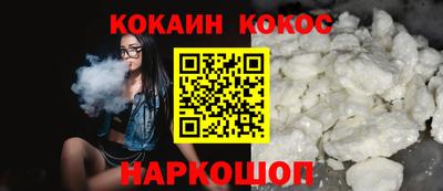 кокаин колумбия Ангарск