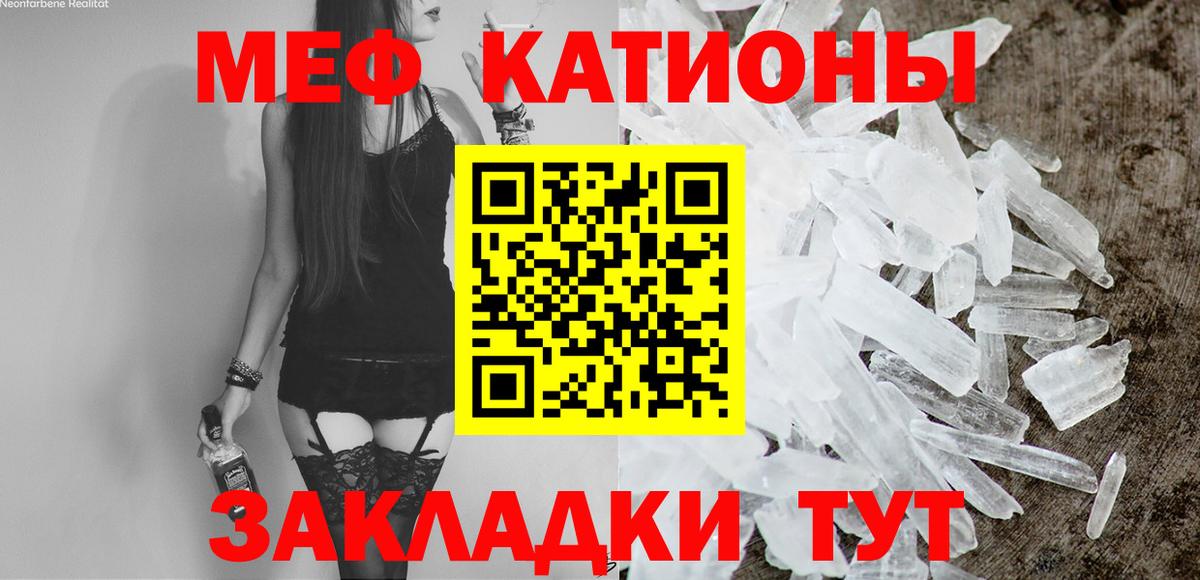 как найти закладки  Вход с VPN  Липецк  Мефедрон  Мефедрон мука  Мефедрон 4 MMC  МЕФ 