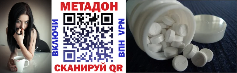 МЕТАДОН VHQ  Липецк 