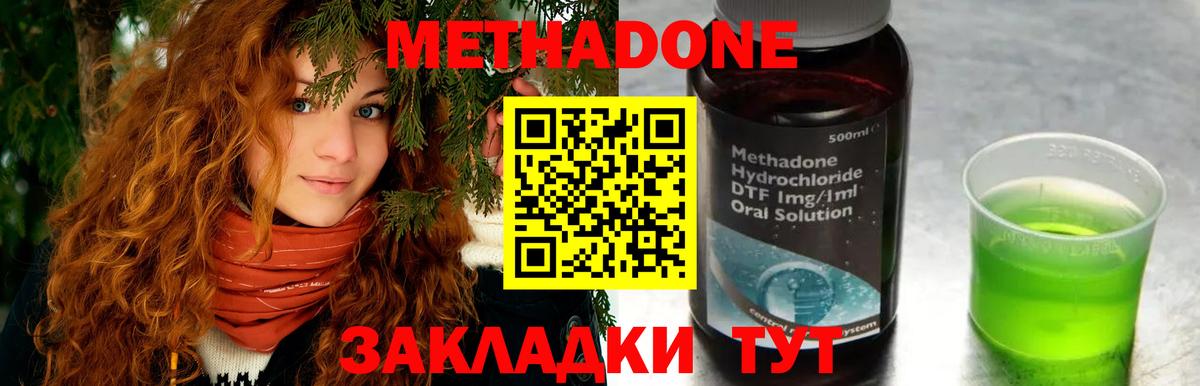 даркнет телеграм  Метадон methadone  Вход с VPN  Липецк  МЕТАДОН мёд 