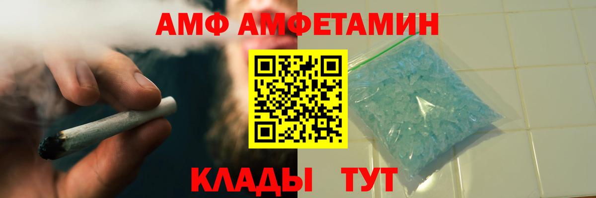 МЕТАМФЕТАМИН винт Липецк
