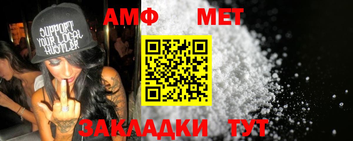 МЕТАМФЕТАМИН витя  МЕТАМФЕТАМИН витя  Вход с VPN  Липецк 