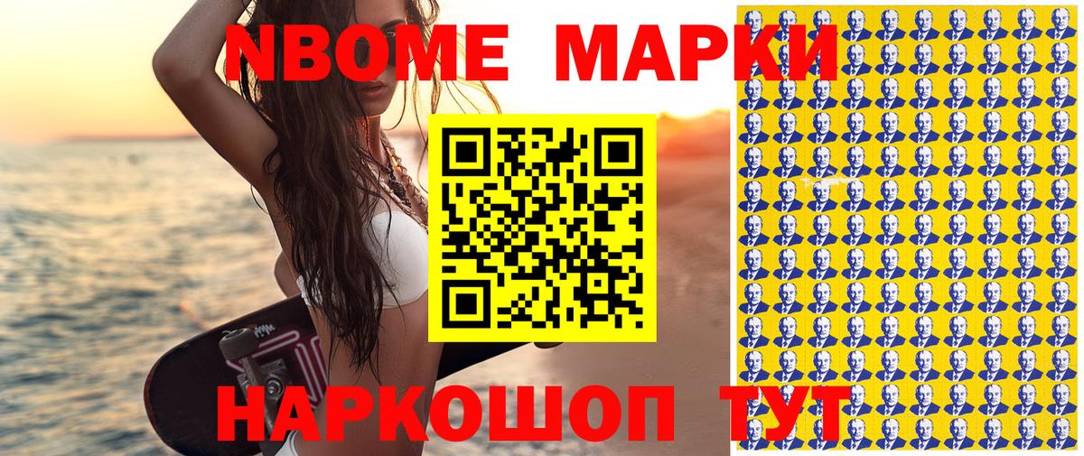 Липецк  Марки 25I-NBOMe 1,5мг  Вход с VPN 
