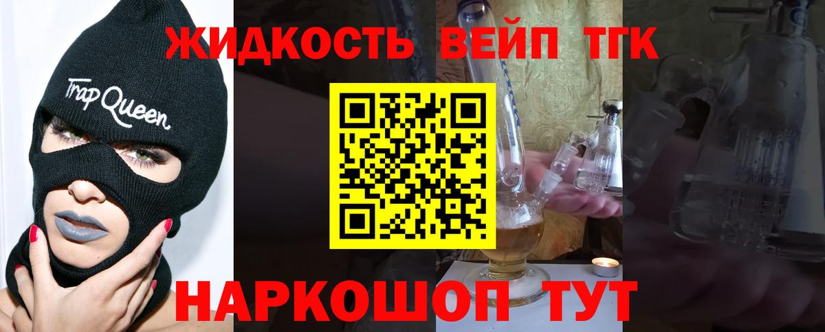Дистиллят ТГК Wax Липецк